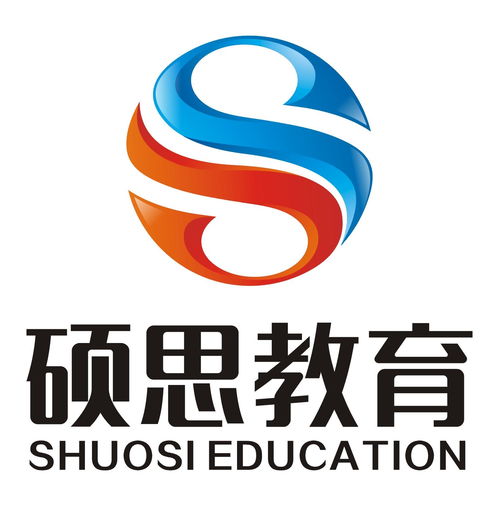 成都碩思教育咨詢 專業引領，點亮求學之路